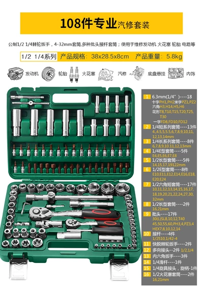 Upgraded 72-tooth ratchet wrench 108-piece set (includes gloves, test pen, pickup tool)