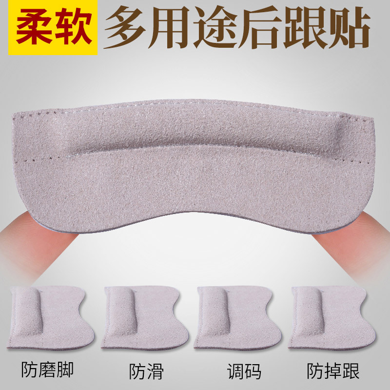 Heel Paste Repair Shoes Heel Paste Shoes Large Half Size Pad Heel Pad Shoes Heel Patch