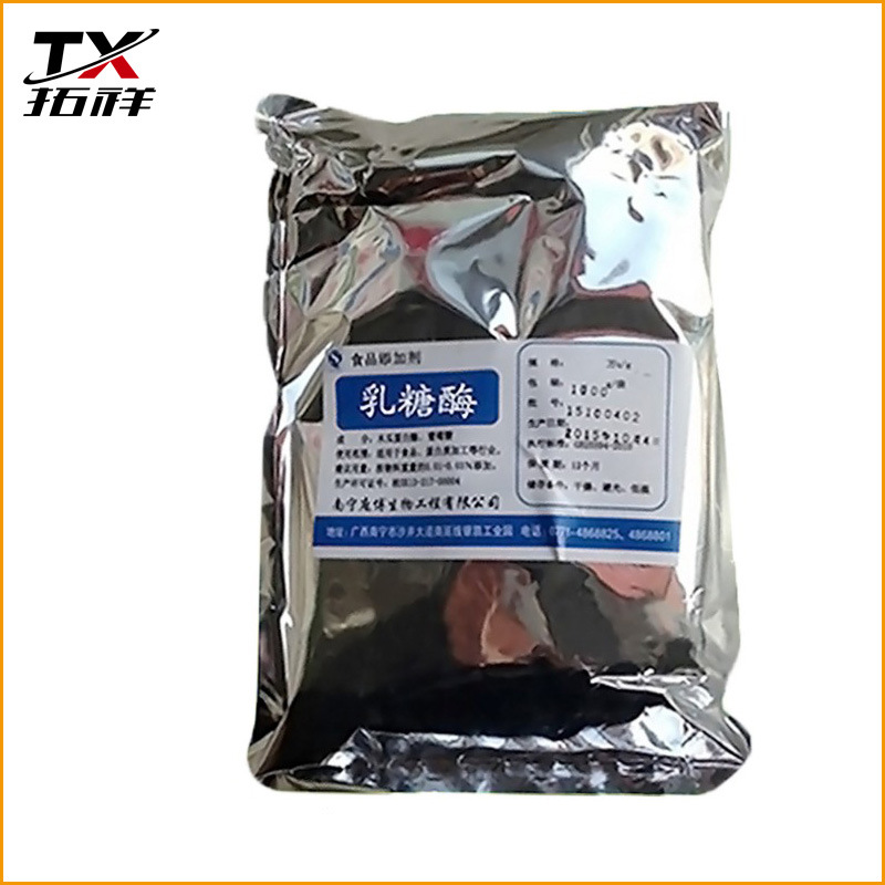 厂家直销 食品级 乳糖酶 酶制剂 乳糖酶 现货供应 量大从优|ms