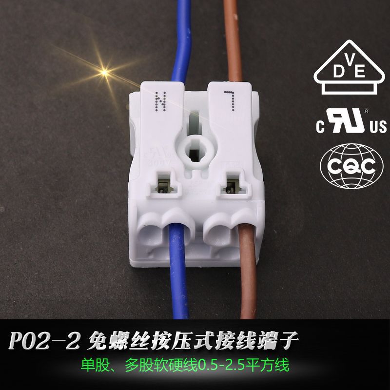 BELEKS 导线连接器接线柱单按式快速接线端子排.插头VDE UL端子台