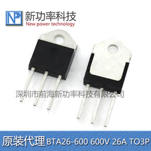 BTA26-600晶闸管TO-3P 26A 600V直插双向可控硅三极管 电焊机专用
