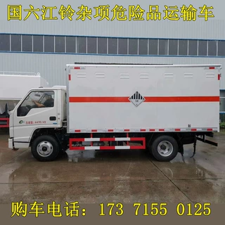 国六新款丙烷液化气瓶气罐运输车 丁烷危险品箱式货车多少钱一辆