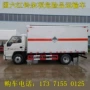 箱式多少新款丙烷运输车