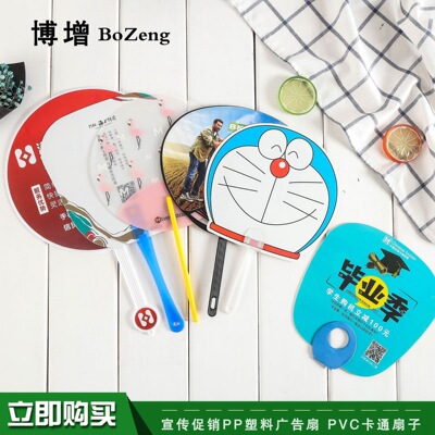 Manufactor Promotion Plastic Cartoon fan pp customized Advertising fan environmental protection Propaganda fan Customized comic Fan wholesale