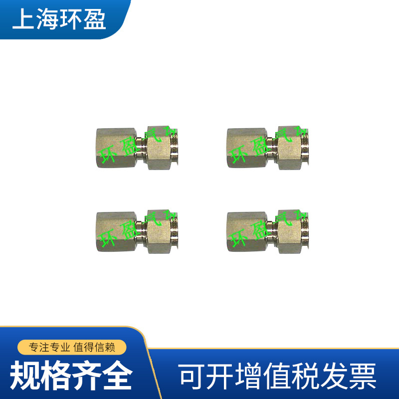 J20供应不锈钢直通卡套接头1/2-Φ14 标准可调直角卡套液压接头