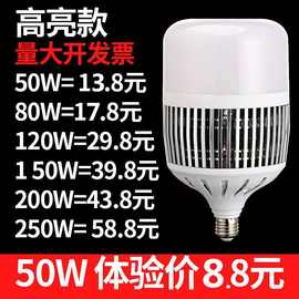 LED球泡大功率节能灯泡E40E27螺口室内工厂车间仓库展厅照明光源