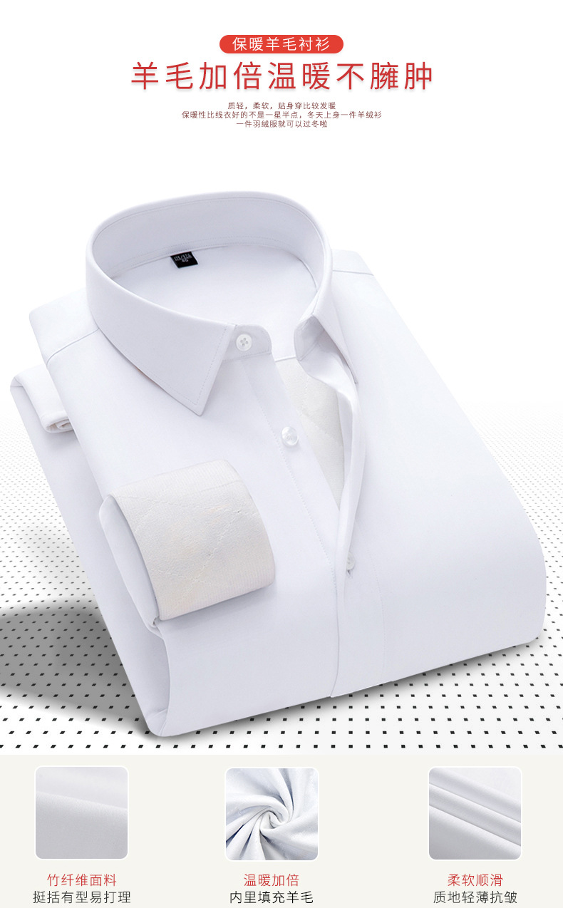羊毛保暖衬衫改_04.jpg