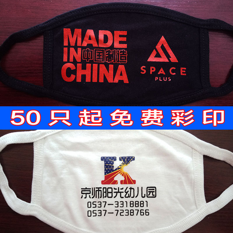 定制印刷黑白三层棉布口罩印字烫画热转印彩色单色口罩