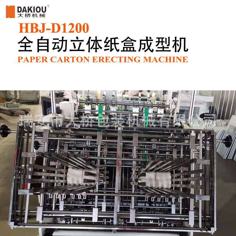天津高速双头立体型纸盒机 淋膜纸汉堡盒成型机 船盒糊盒机械设备