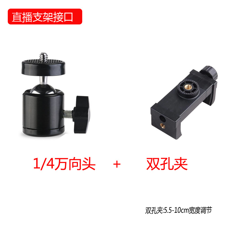 颜色分类图_1_4万向头+双孔夹