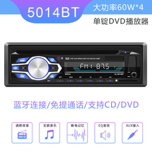 单锭12V通用车载DVD/MP3播放器U盘/插卡/AUX多功能蓝牙汽车收音机