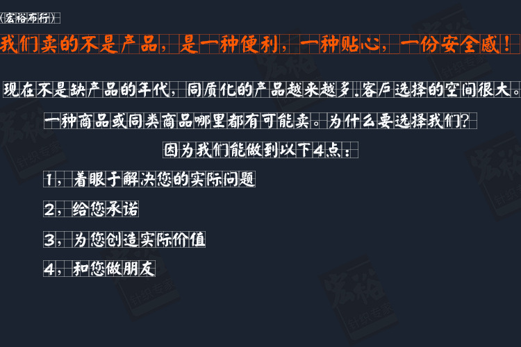 （详情里的）我们卖的不是产品1因为能做到以下四点1的750宽