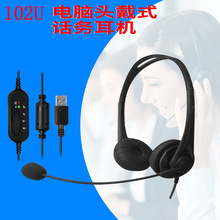 現貨頭戴式有線電腦USB雙耳耳機 輕便型在線教育線控話務員耳麥