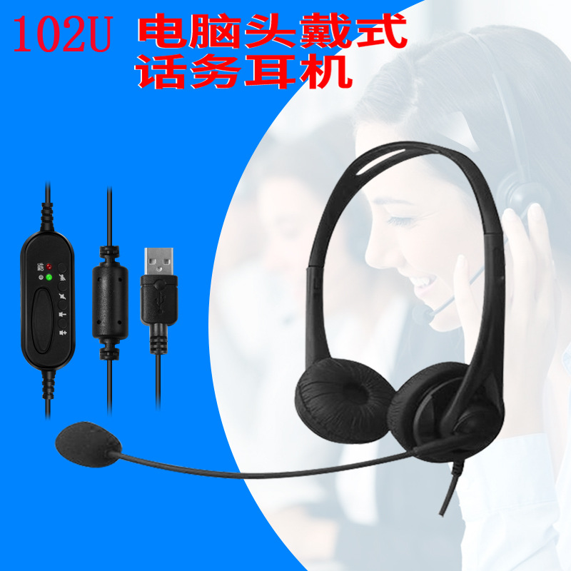 现货跨境在线教育头戴式电脑USB耳机双耳有线话务耳麦可OEM定制