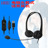 Cross border Head mounted Wired Computer headset USB fashion Binaural notebook drive-by-wire headset Customizable