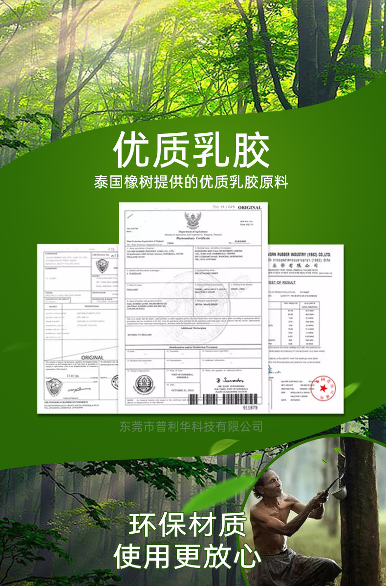 优质橡胶790.jpg