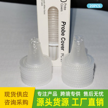 耳温枪耳套 耳温枪耳套品牌 图片 价格 耳温枪耳套批发 阿里巴巴
