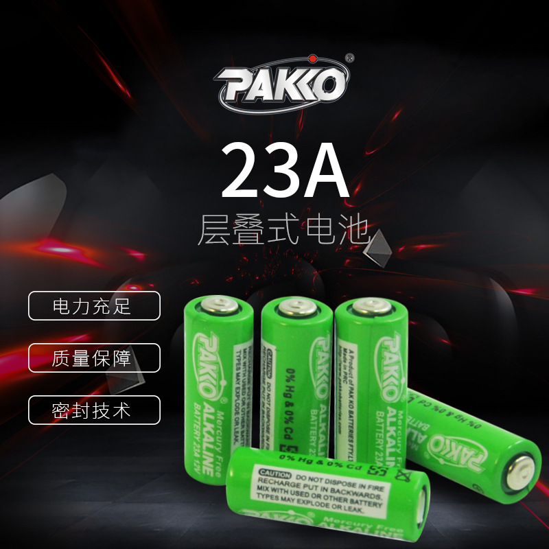 厂家批发5号7号电池12V电子智能门锁玩具摇控器碱性五号干电池23A