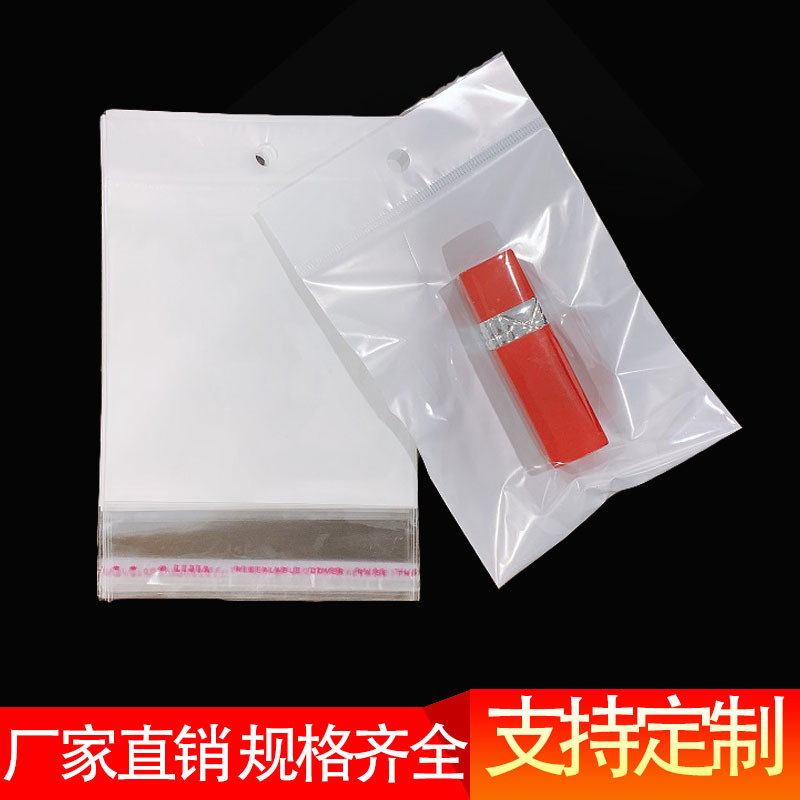 opp三层珠光膜塑料自封自粘袋长方形饰品包装袋白色新料