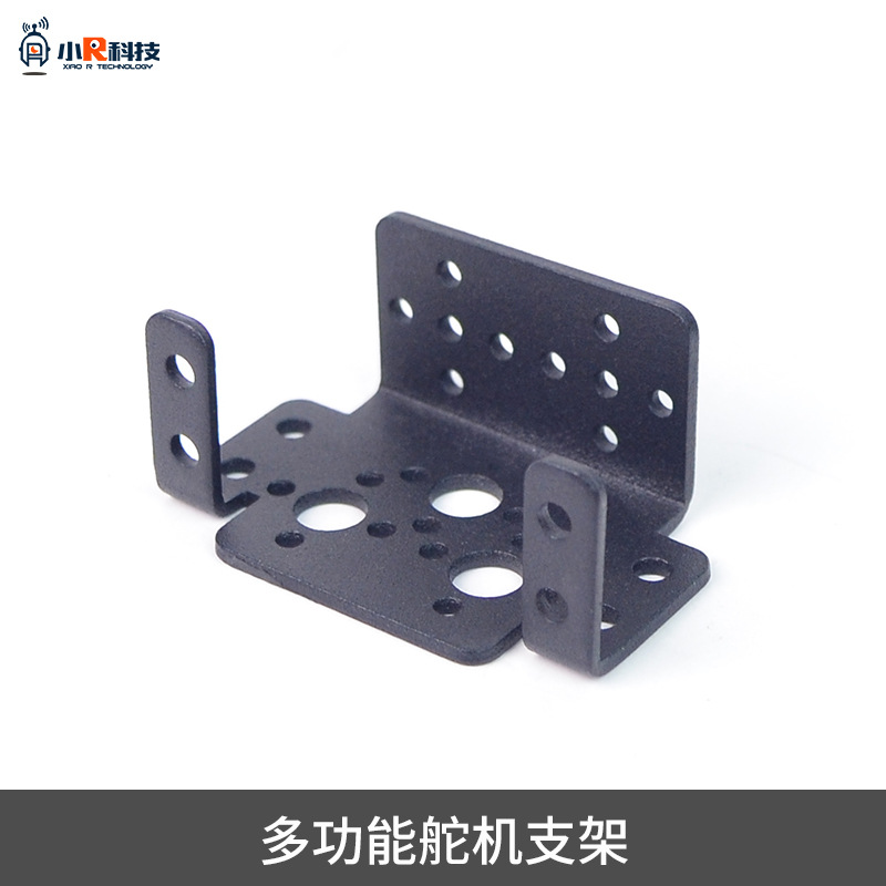 小R科技 多功能支架 舵机支架 DIY 机械臂舵机支架/连接架云台
