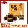 燕之坊桂花红糖216g 黑糖便携 红糖姜茶独立包装|ru