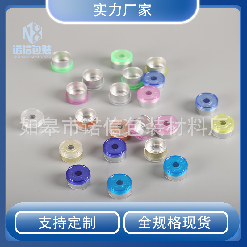 厂家直销13MM铝塑盖卡口撕拉盖 西林瓶盖 精华液盖 化妆品瓶盖