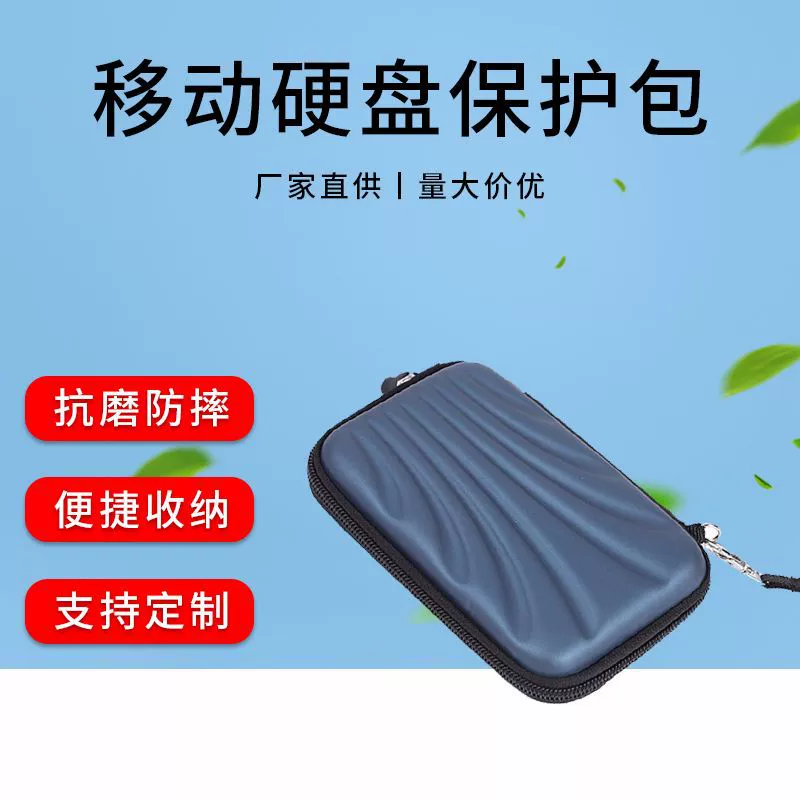 2020 новый мобильный банк питания сумка для хранения мобильного жесткого диска сумка для хранения данных кабель коробка для фотоаппараты сумка для хранения