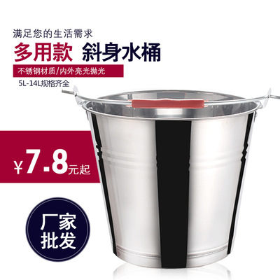 Stainless steel Mention buckets household Portable barrel Use bucket Feed bucket Car wash bucket 22-34 Fishing barrel