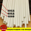 high temperature Beige Heat Sol 120 region Hypothermia Glue stick