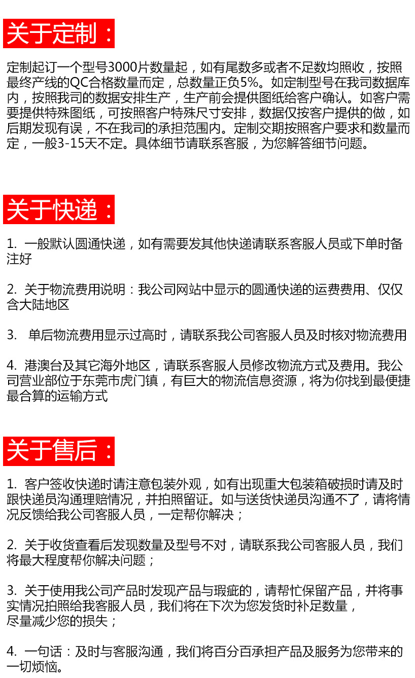详情页快递说明.jpg