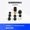 microphone tripod transformation Yuntai Microphone 1/4 Transferred mother system 5/8-27 Teeth turn 3/8 Shoe adapter