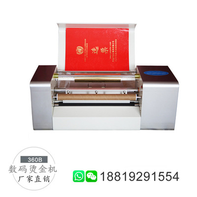 AMD360B数码无版烫金机 全自动烫金机 foil hot stamping machine