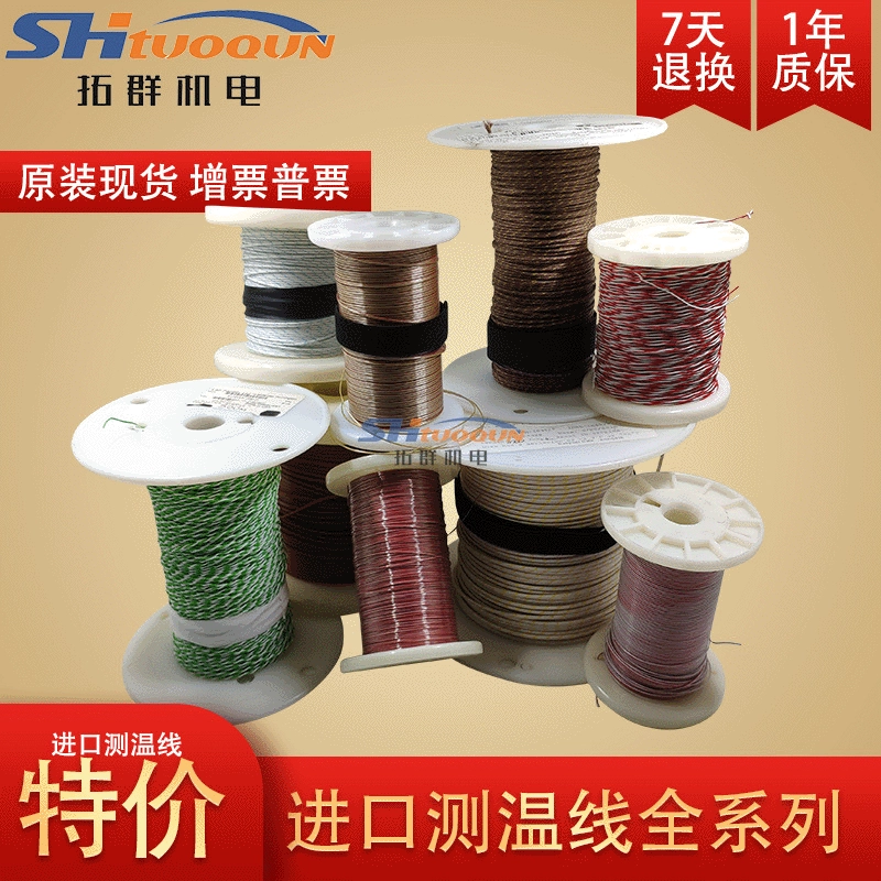 Линия измерения температуры провода термопары American KJT GGTT-K-30GG-T-36 HH-J-24-SLE