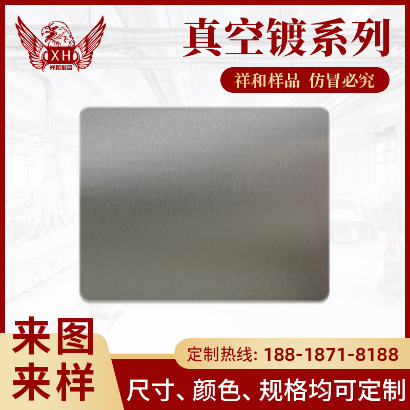 定制款304香槟金磨砂面不锈钢板 真空镀色金属板镜面板