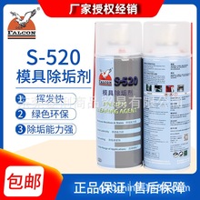 lFalcon()S-520ģ߳ϴϴģˮ450ML Sڙ