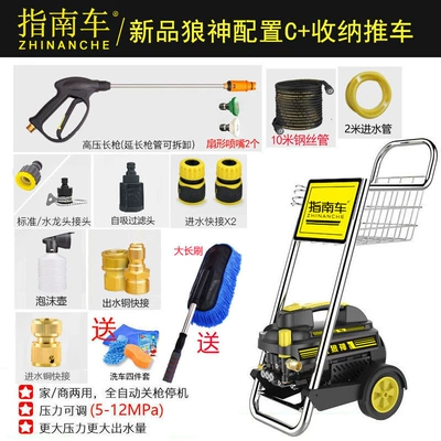 Portable car washer, machine household 220V high power car - configure-c-storage-cart