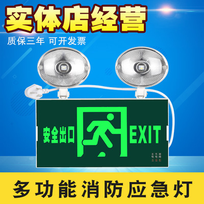 应急灯消防二合一LED照明灯新国标插电L多功能安全出口疏散指示灯