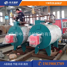 河南鍋爐廠家銷售60萬大卡1噸YYW系列卧式燃氣導熱油爐