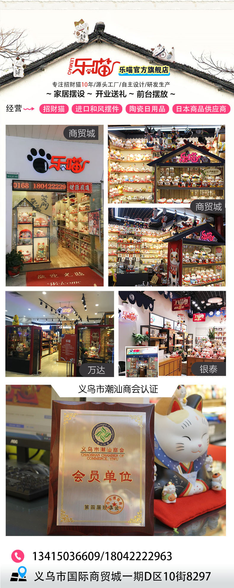 乐喵店铺图片