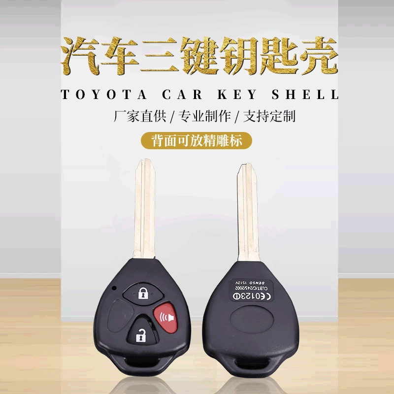 Автомобильный ключ Shell Красная Кнопка рожка автомобиля прямая пластина дистанционного управления ключ Shell производители прямые поставки