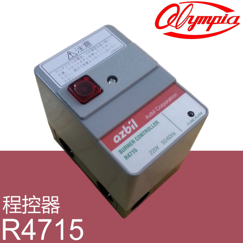 azbil 程控器 R4715B 220V 50-60Hz 日本Yamatake/山武 燃烧器用