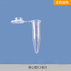 Anticoagulation Centrifuge tube EP Tube 1000 Steamed stuffed bun Warhead Plastic test tube 0.5ml Blood Raven wholesale