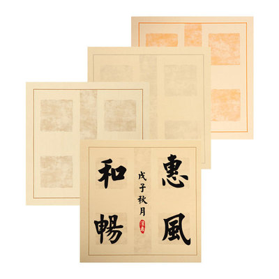 复古蜡染四字斗方四言对联宣纸半生熟书法专用纸仿古拓片创作宣纸
