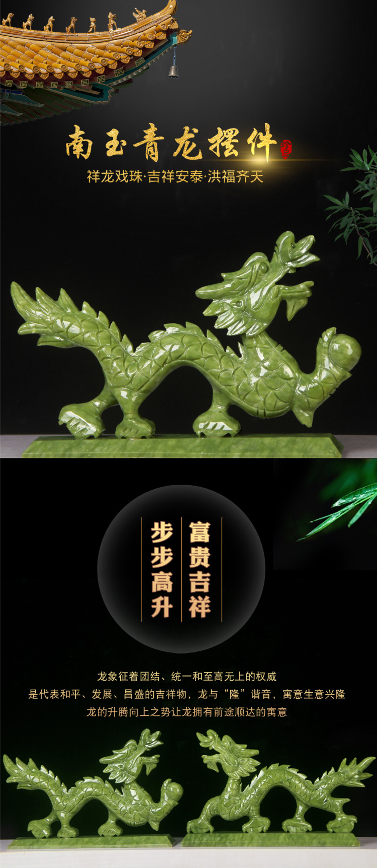 无违规青玉龙详情1