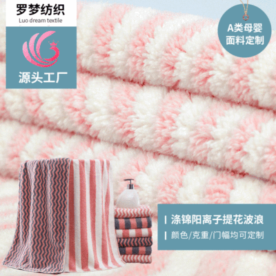 厂家供应针织经编吸水美容院毛巾珊瑚绒面料 涤锦提花波浪纹毛巾|ms