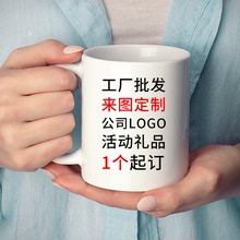 创意马克杯定制logo 定做热转印咖啡陶瓷杯 实用广告促销礼品杯子