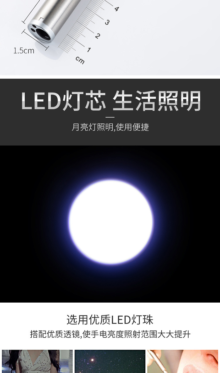 手电-(2)_05