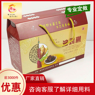 Chicken Fir Packaging Box Fruit Gift Box Native Product Gift Box Chicken Fir Gift Bag Chicken Fir Packaging Box Customization