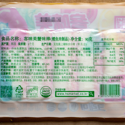 Korean imported Korean star crab sticks Keshimei 90g ready-to-eat hand-shred crab sticks crab meat roll snack crab meat sticks crab sticks