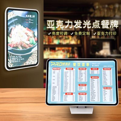 Tea shop menu Display board luminescence Light box hamburger Hotel Bar counter advertisement Price List design make